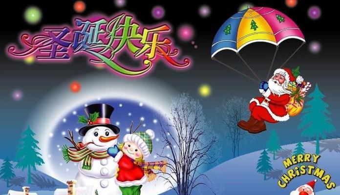 2024圣诞节祝福语（送给你最温暖的祝福语句子）