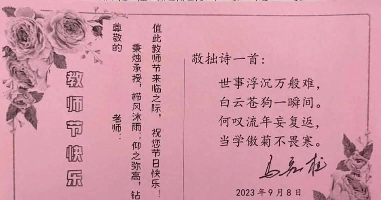 感恩师恩，永远铭记（感恩师恩）