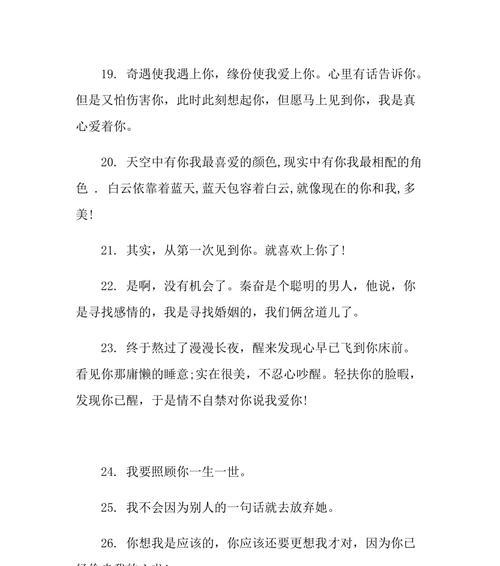 2024情人节，我最肉麻情话短句大盘点（以唯美短句传达爱的真谛）