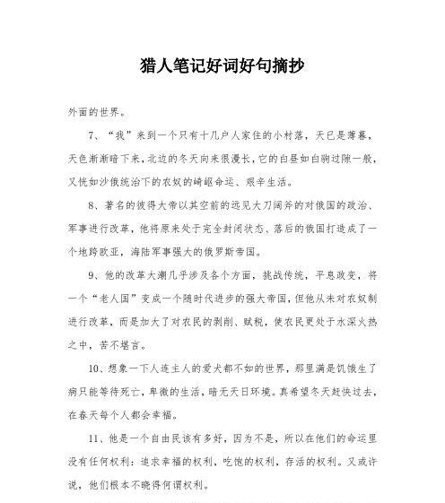 寒冬哀愁,泪湿衣襟(唯美句子伴你过冬) 寒冬哀愁,泪湿衣襟(唯美句子伴你过冬)