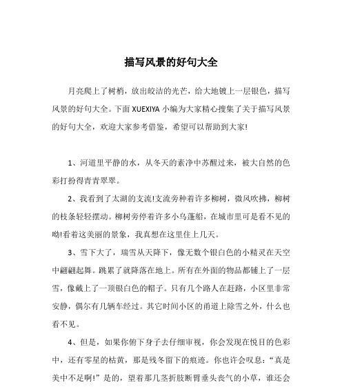 寒冬哀愁,泪湿衣襟(唯美句子伴你过冬) 寒冬哀愁,泪湿衣襟(唯美句子伴你过冬)