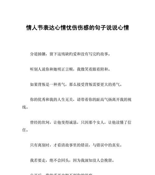 伤感说说（用心灵之语述说内心情感）