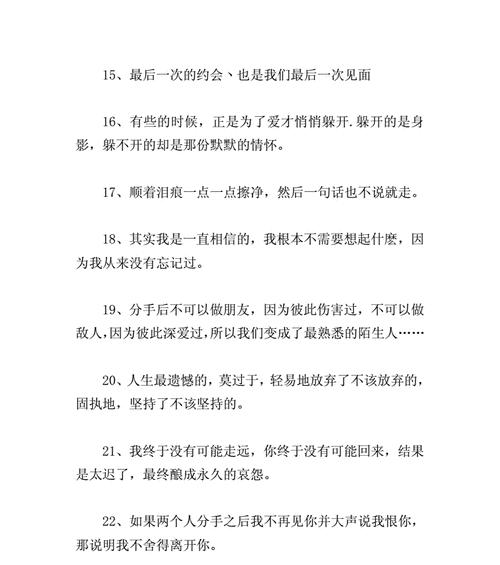 爱在情人节，泪在眼角（2024年情人节）