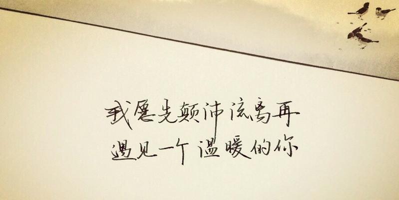 《伤感好句，诉说内心情感》（用唯美短句）