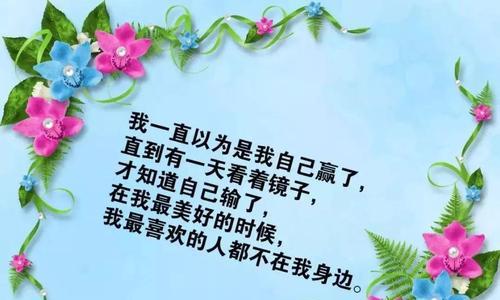 《伤感好句，诉说内心情感》（用唯美短句）