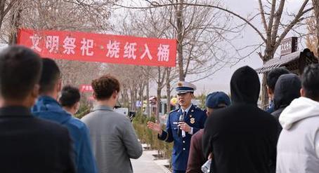 文明祭祀，缅怀先人（以2024清明节为契机）