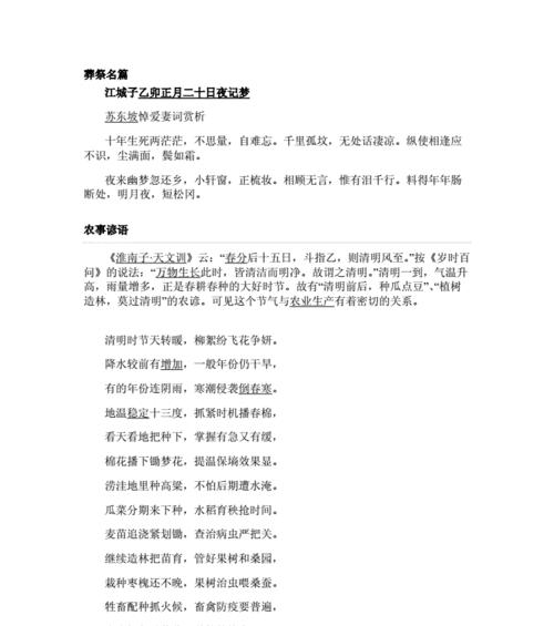 2024年清明节的农事谚语和农业生产（2024年清明节的农事谚语和农业生产）