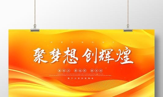 掀起激情狂潮，共筑企业新辉煌（掀起激情狂潮）