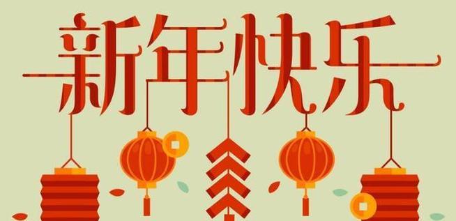 春天的祝福，共同前行（2024企业春节祝福语短信）