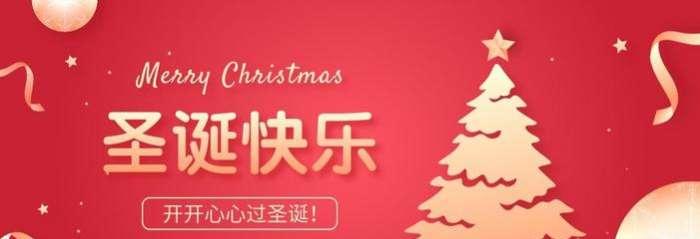 2024圣诞节，朋友圈可爱好句