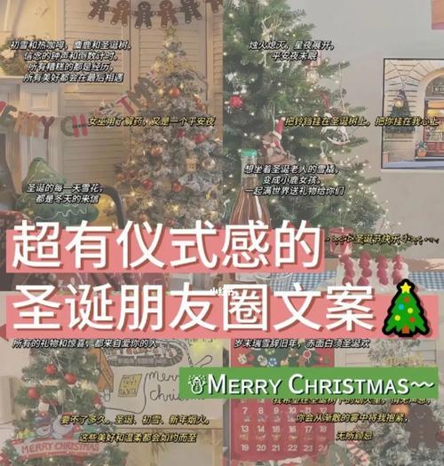 2024圣诞节，朋友圈可爱好句