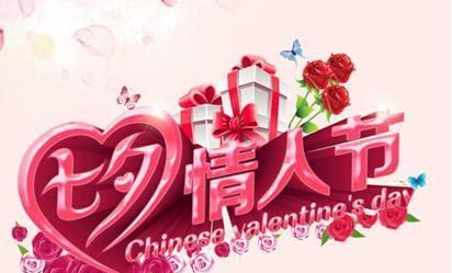 七夕节祝福语：用美丽短句送给朋友