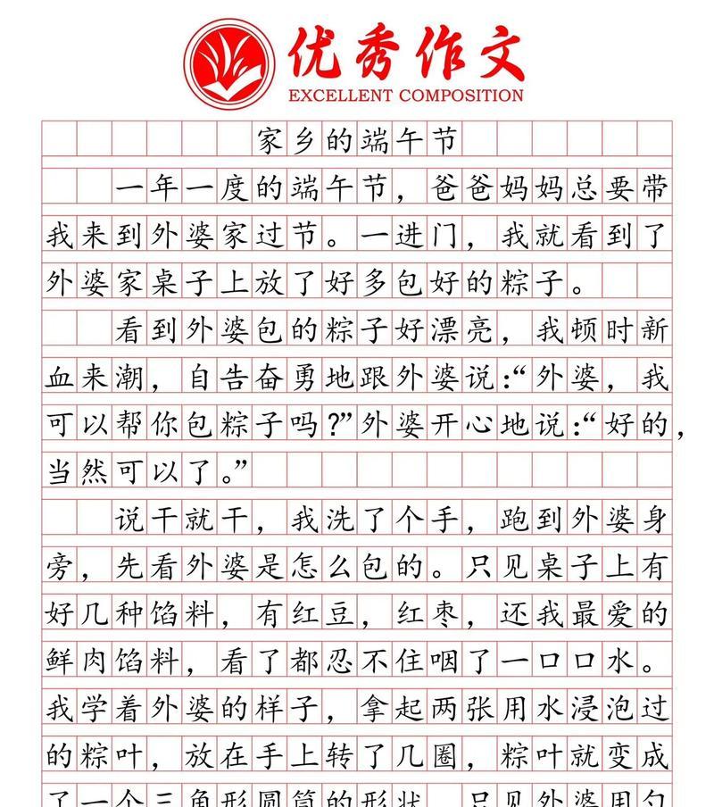 关于端午节的一年级作文怎么写（《端午情深：少年的龙舟梦》）