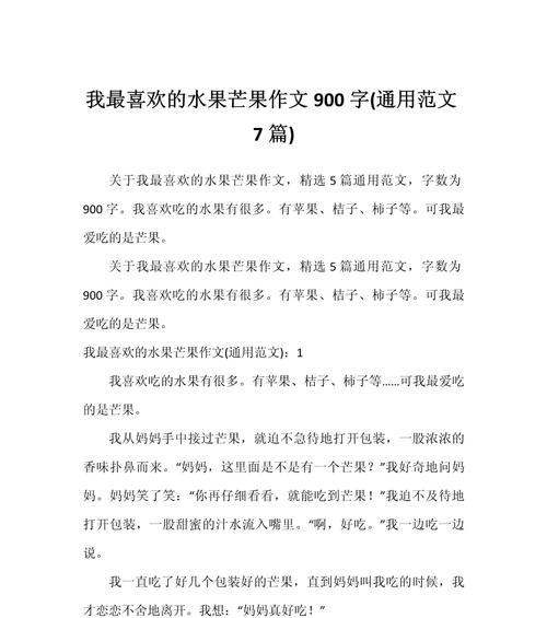 芒种的作文怎么写（《芒种时节的收获与播种》）