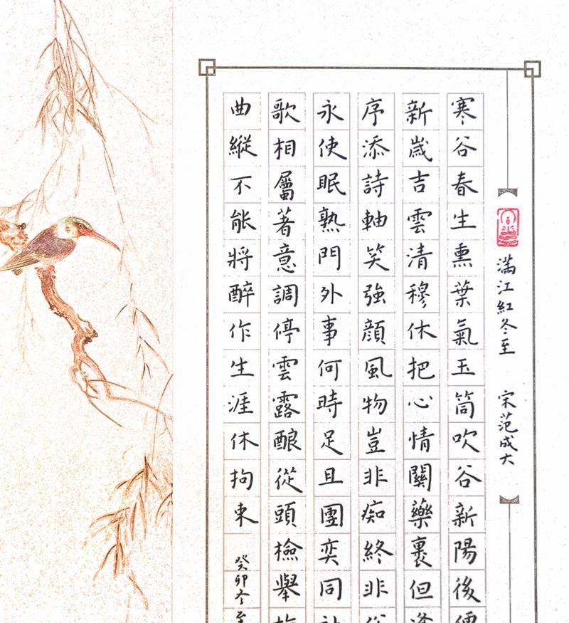 有关夏至作文手写字体的作文怎么写（《夏至手写情：笔尖上的青春印记》）