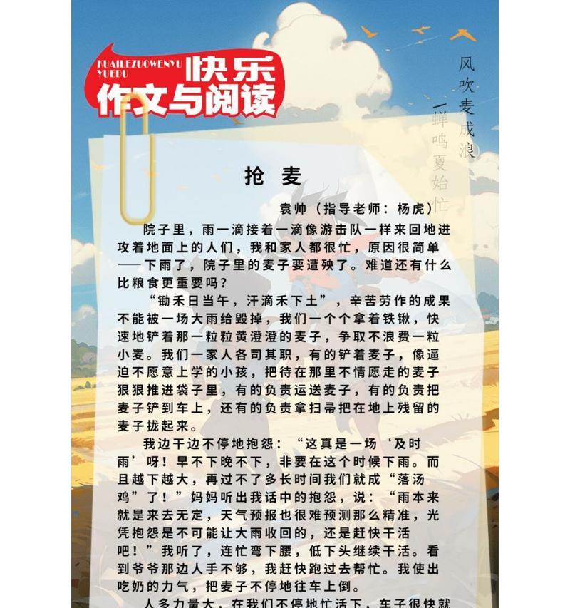 关于芒种的作文800字议论文（《芒种时节的青春交响》）