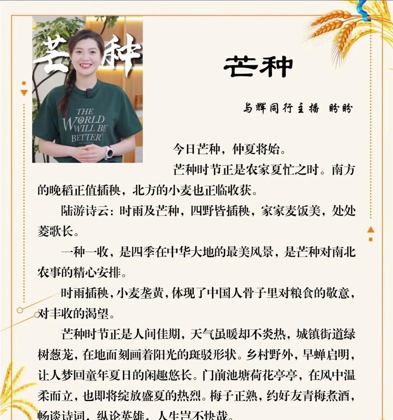 芒种作文1000字（《芒种时节的汗水与梦想》）
