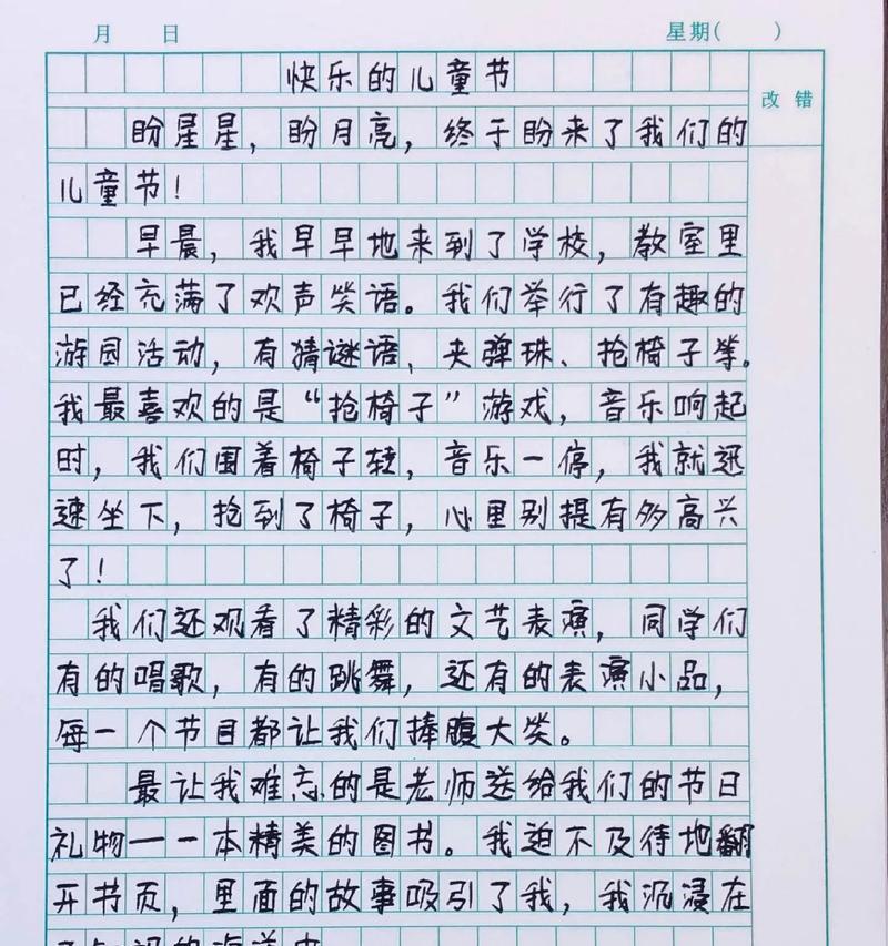 以喜迎儿童节作文为话题的作文怎么写（《童心未泯庆六一，欢乐校园共此时》）