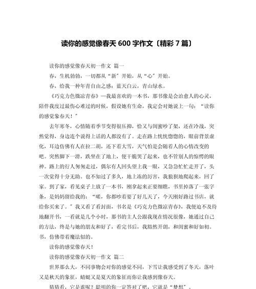 以芒种为题写篇作文600字（《芒种时节的青春印记》）