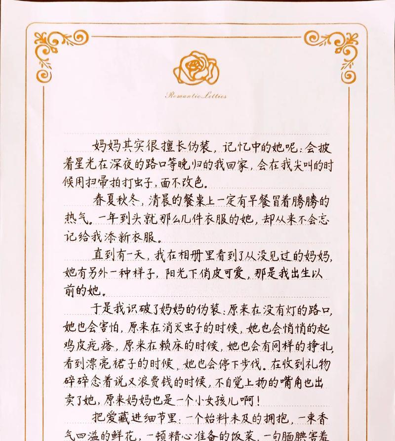 有关母亲节作文点评的作文怎么写（《母爱如春，润物无声——记一次难忘的母亲节作文点评》）