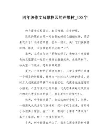 芒种作文400字以下（《芒种时节的种子》）