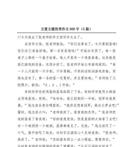 立夏300字作文怎么写？（《立夏时节的绿意盎然》）