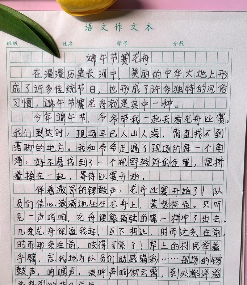 端午节习俗作文怎么写？（《屈原精神，粽香传情》）