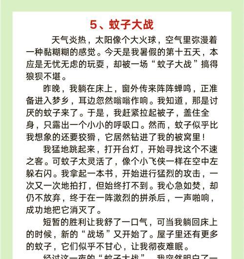 立夏撞蛋的作文怎么写？（《立夏撞蛋的作文》）