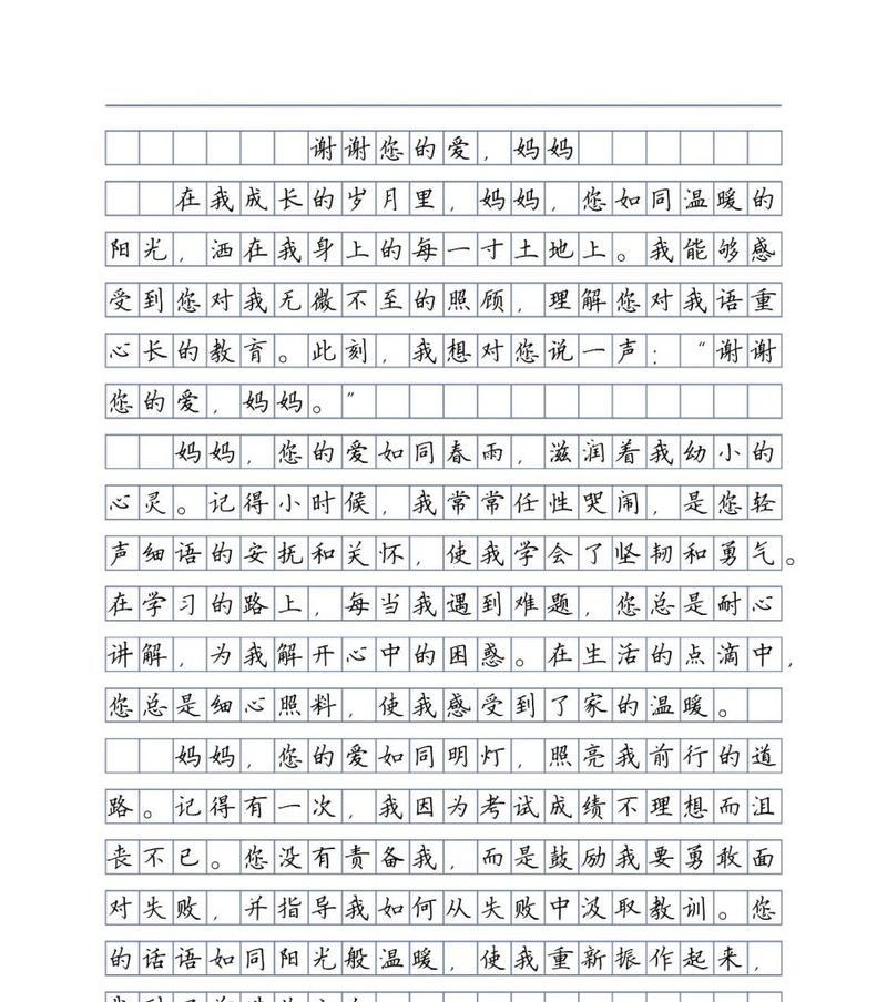 有关感谢母亲节作文的作文怎么写（《母爱如春，温暖我心》）