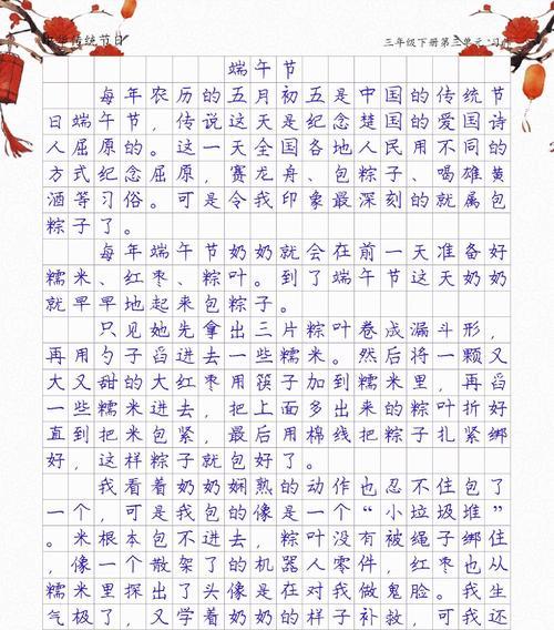 以作文端午节来历为话题的作文怎么写（《屈原的忠魂与我们的端午》）