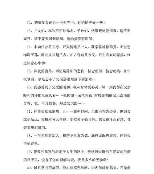 父亲的柔软岁月——致敬伟大的父亲