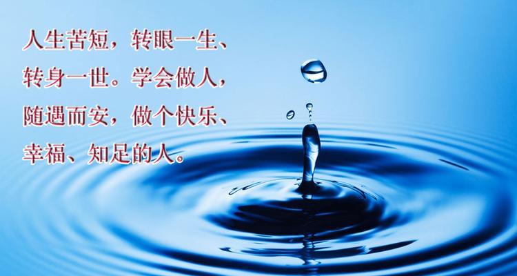 用心呈现，无悔人生（认真对待工作的美好态度）