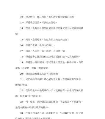 父爱母爱（一组唯美句子让你感受最珍贵的礼物）