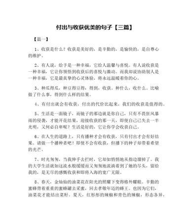 四季之美（优美唯美短句）