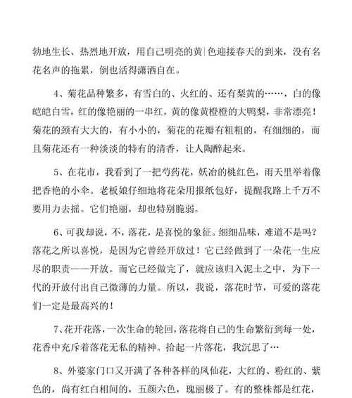 四季之美（优美唯美短句）