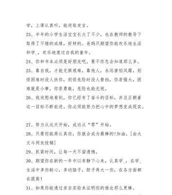 以唯美诗句为主，激发内心的力量（以唯美诗句为主）