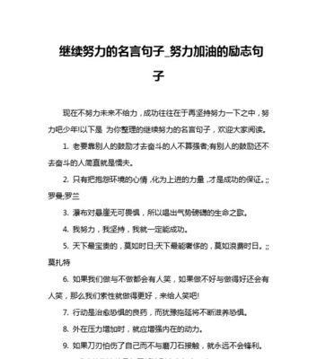 以唯美诗句为主，激发内心的力量（以唯美诗句为主）