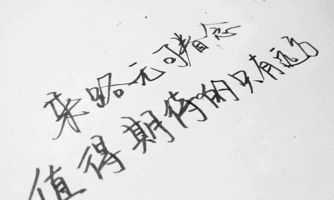 用心奉献，看见美好（用心奉献）