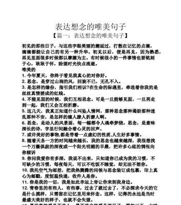 用心奉献，看见美好（用心奉献）