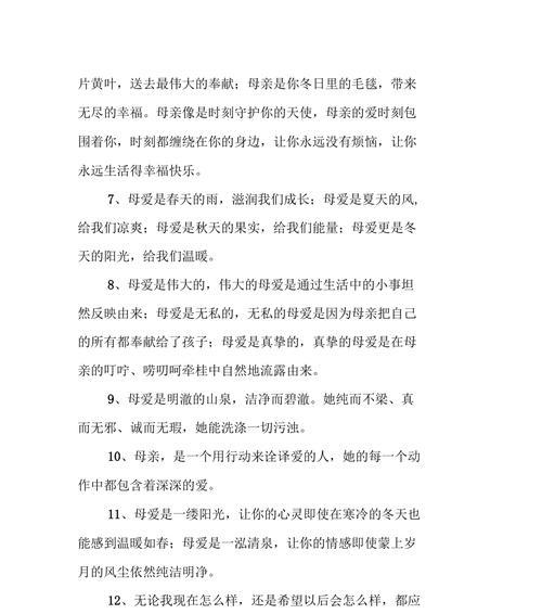 妈妈的爱，唯美如诗（一颗伟大的心）