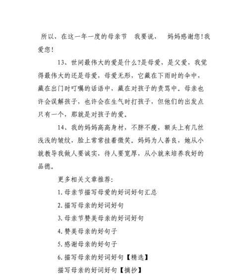 妈妈的爱，唯美如诗（一颗伟大的心）