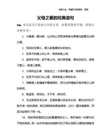 妈妈的爱，唯美如诗（一颗伟大的心）