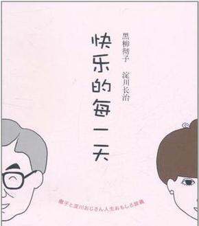 快乐时光——留住青春的美好