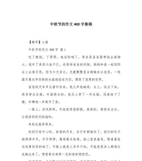 以写七夕节的作文题目为话题的作文怎么写（《七夕佳话：织云锦的少年与守候星辰的女孩》）