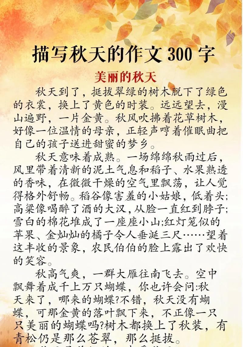 又到立秋时作文600字怎么写？（《立秋的礼物》）