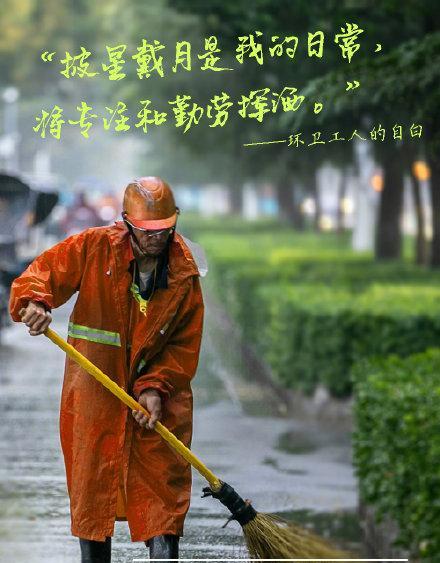 他们用勤劳的双手，为城市增添了无限的美丽（他们用勤劳的双手）