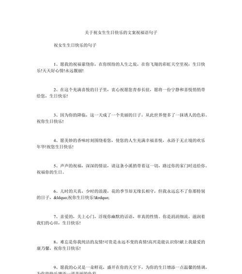 感恩母爱,祝福母亲生日快乐(25个唯美短句) 感恩母爱,祝福母亲生日快乐(25个唯美短句)