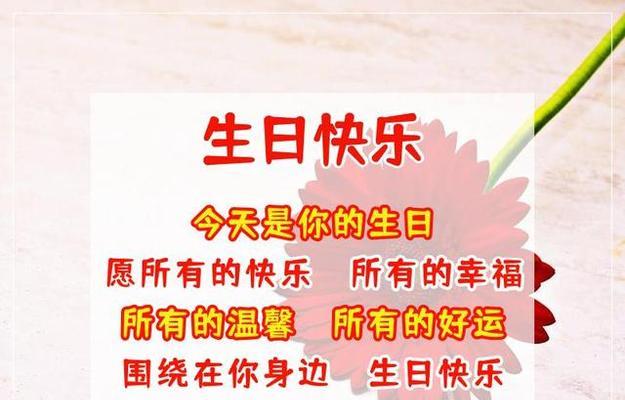 感恩母爱,祝福母亲生日快乐(25个唯美短句) 感恩母爱,祝福母亲生日快乐(25个唯美短句)