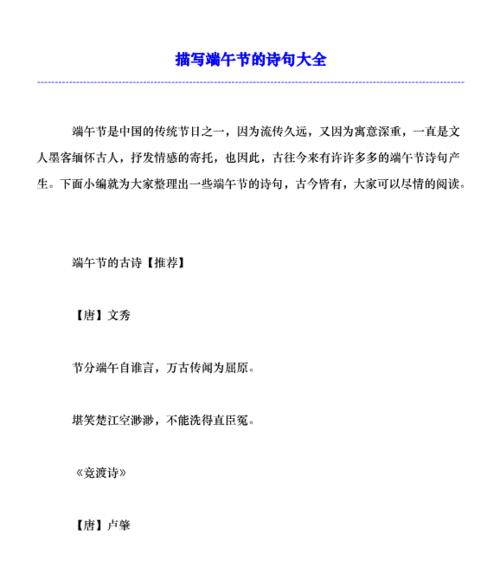 唯美之音，清新之旅——端午节的美丽之旅（赛龙舟、包粽子、儿童乐园）