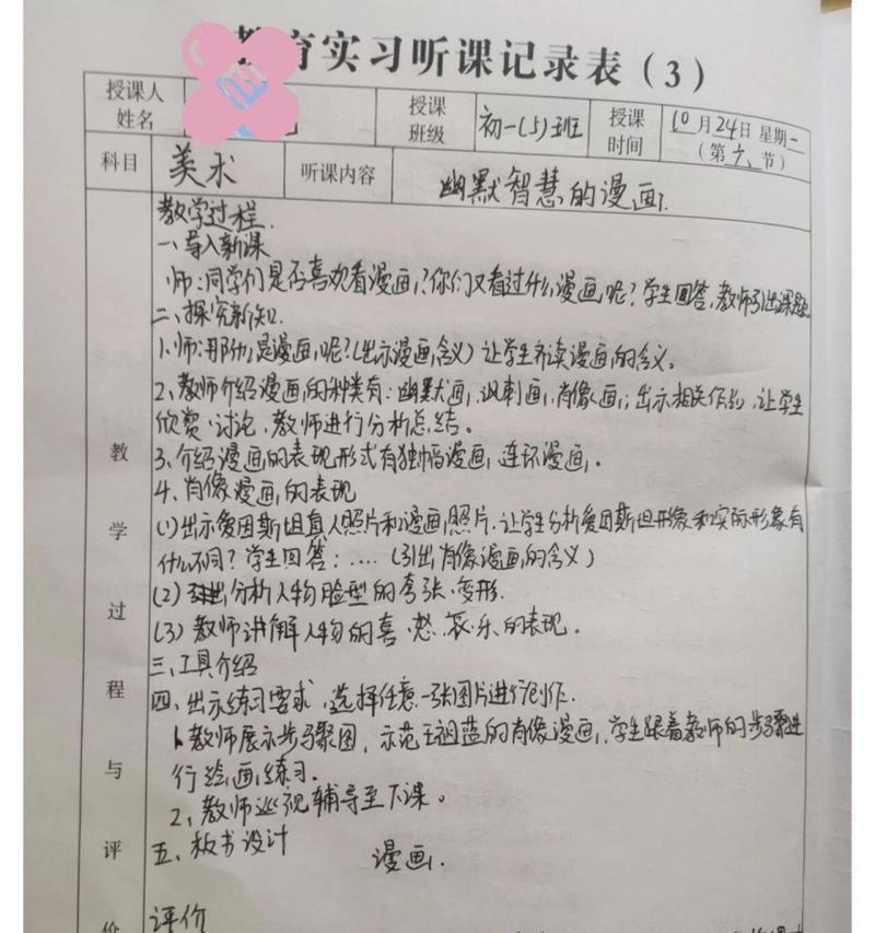 一、人的一生就像一本书，每一页都值得我们细细品味。